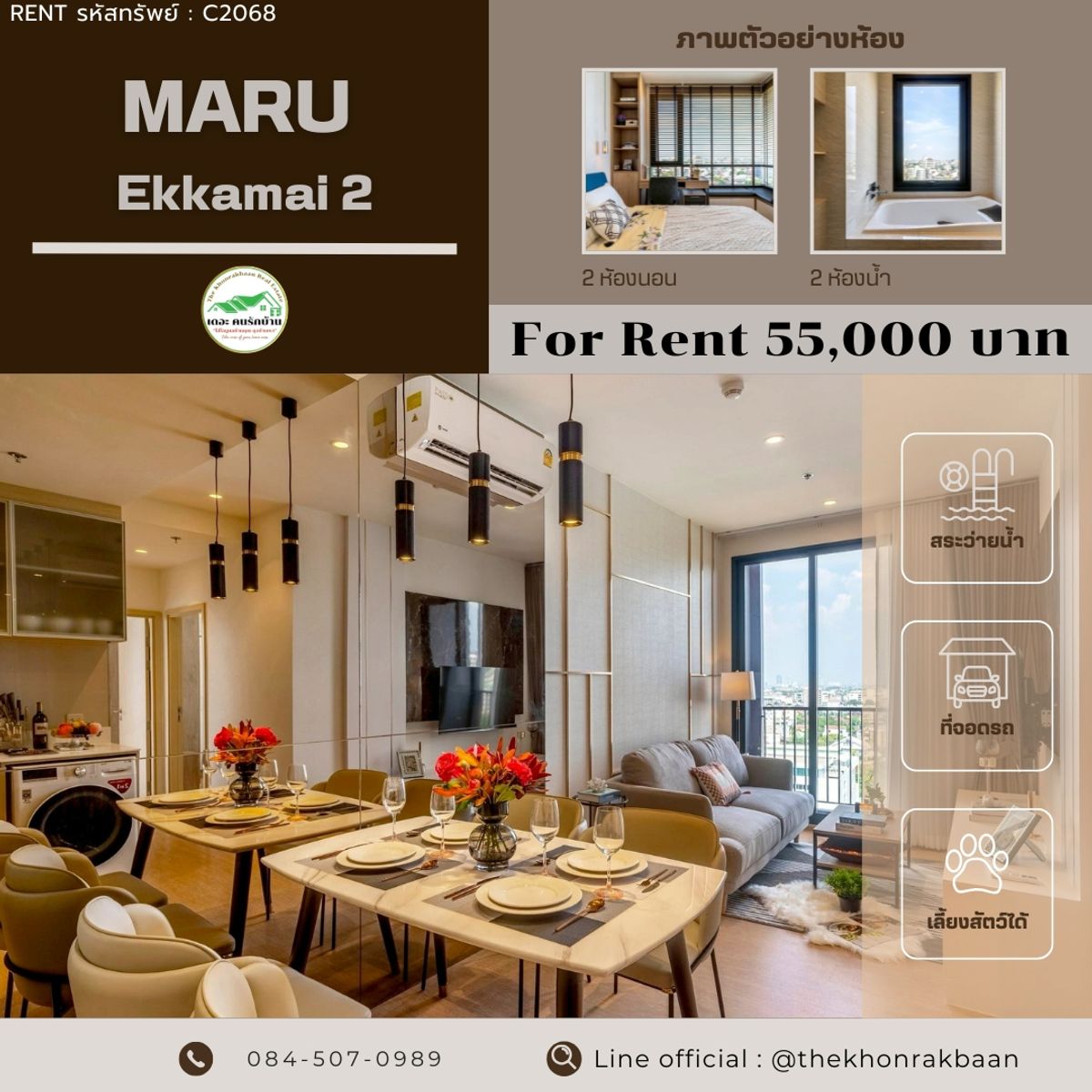 ให้เช่าคอนโดสุขุมวิท อโศก ทองหล่อ : RENT:รหัสทรัพย์C2068 🏢Maru เอกมัย 2