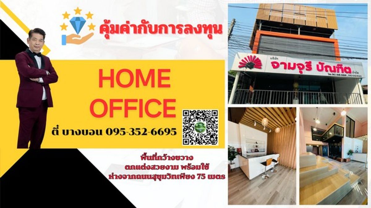 ขายอาคารพาณิชย์พัทยา บางแสน ชลบุรี สัตหีบ : อาคารพาณิชย์ 2 คูหา ตรงข้ามเซ็นทรัลชลบุรี! ทำเลนี้...ปล่อยเช่าก็ปัง เปิดธุรกิจก็รุ่ง! 💼  อาคารพาณิชย์ 3 ชั้น ใกล้สุขุมวิท ทำเลพรีเมียมที่นักลงทุนไม่ควรมองข้าม!