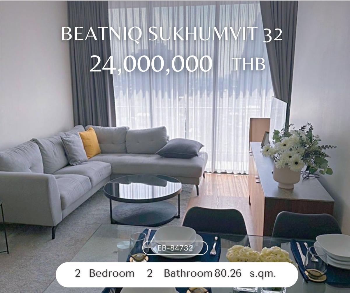 ขายคอนโดสุขุมวิท อโศก ทองหล่อ : Beatniq Sukhumvit 32 คอนโดใกล้ BTS ทองหล่อ คอนโดคุณภาพดี ห้องมุม ห้องสวย วิวโล่ง ไม่บล็อค