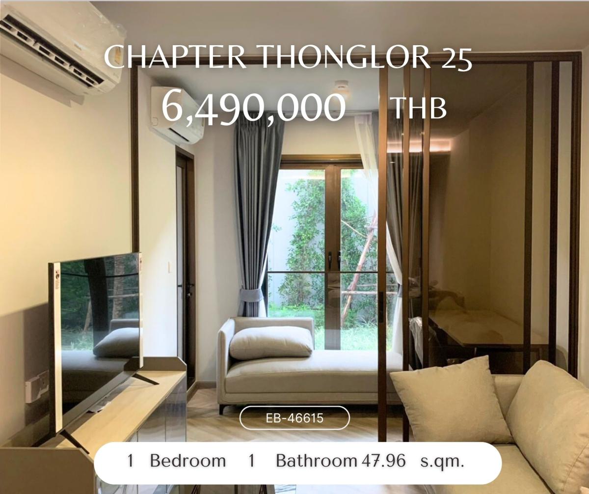 ขายคอนโดสุขุมวิท อโศก ทองหล่อ : Chapter Thonglor 25 Low Rise สไตล์มินิมอล รีสอร์ท ห้องใหม่แต่งสวย ย่านทองหล่อ