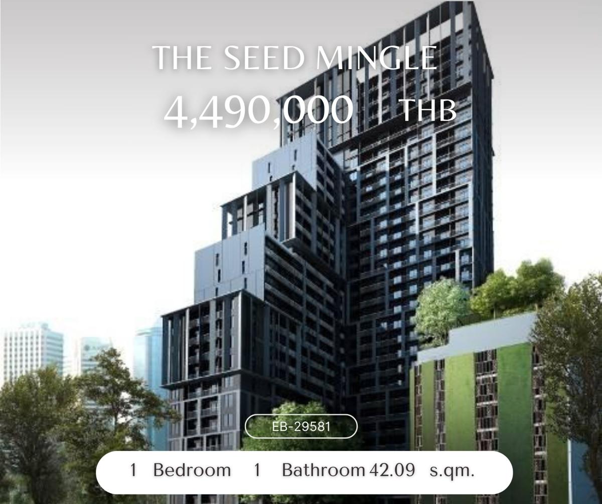 ขายคอนโดสาทร นราธิวาส : The Seed Mingle ห้องวิวสวย วิวต้นไม้ใหญ่ ปล่อยเข่าดี ผู้เช่ามีตลอด