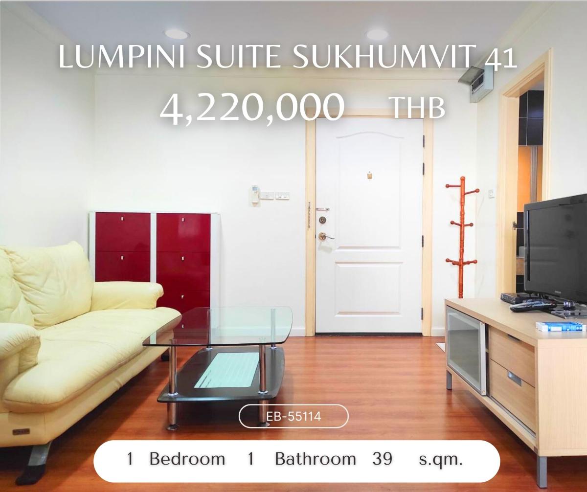 ขายคอนโดสุขุมวิท อโศก ทองหล่อ : Lumpini Suite Sukhumvit 41 ตึก Low Rise ใน Prime area เดินเพียง 5 นาทีถึงบีทีเอสพร้อมพงษ์
