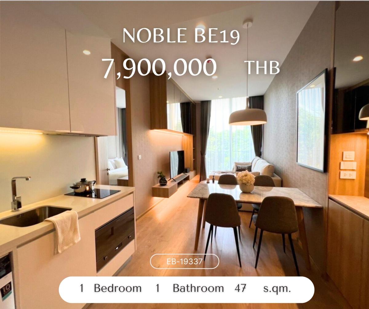 ขายคอนโดสุขุมวิท อโศก ทองหล่อ : Noble BE19 โครงการใหม่ ทำเลดีใกล้ BTS อโศก & MRT สุขุมวิท ราคาดีมาก