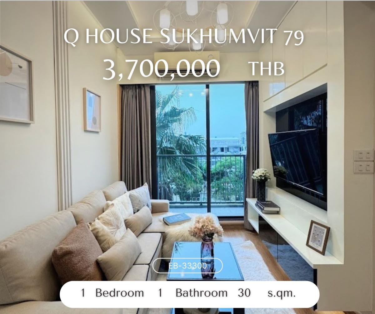 ขายคอนโดอ่อนนุช อุดมสุข : Q House Sukhumvit 79 ราคาดีที่สุด!! ห้องสวยมาก ห้ามพลาด รีโนเวทใหม่ สวยฉ่ำ