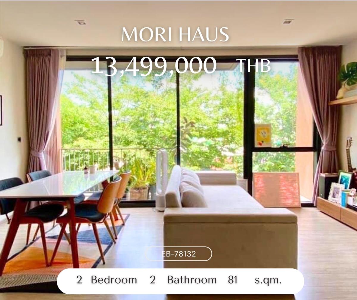 ขายคอนโดอ่อนนุช อุดมสุข : Mori Haus ราคาดีสุด วิวสนามเทนนิส ไม่บล็อก ค่าโอน 50/50