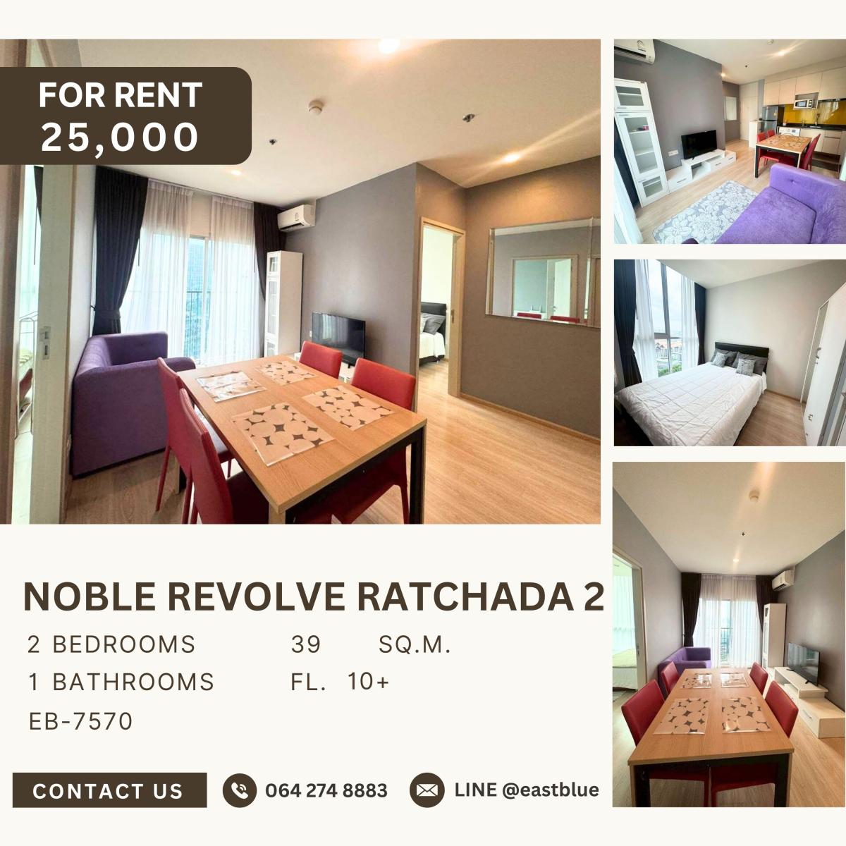 ให้เช่าคอนโดรัชดา ห้วยขวาง : Noble Revolve Ratchada 2, 2 bed, 25000 per month