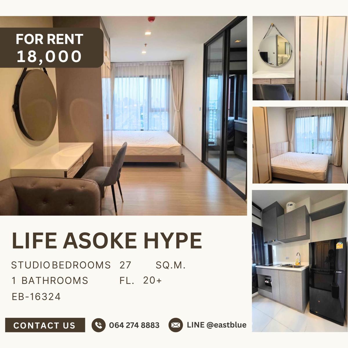 ให้เช่าคอนโดพระราม 9 เพชรบุรีตัดใหม่ RCA : Life Asoke Hype, Studio bed, 18000 per month