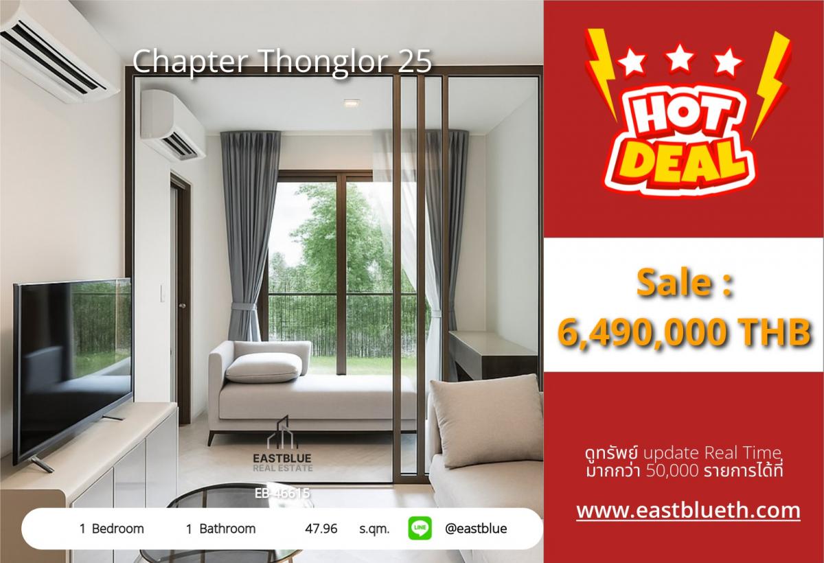 ขายคอนโดสุขุมวิท อโศก ทองหล่อ : Chapter Thonglor 25 ติด BTS ทองหล่อ 47.96 ตร.ม. 1 ห้องนอน ราคาพิเศษ 6.49 ลบ. สระว่ายน้ำ-ฟิตเนส ใกล้ THE COMMONS!