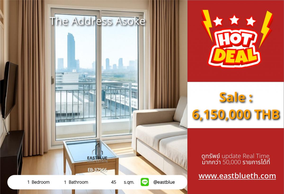 ขายคอนโดพระราม 9 เพชรบุรีตัดใหม่ RCA : 28/01/2026, รวมค่าโอนThe Address Asoke - 1 Bed, 45 sqm ใกล้ MRT เพชรบุรี เพียง 100 เมตร 
คอนโดทันสมัย พร้อมฟิตเนส, สระว่ายน้ำ ราคาดี 6.15 ล้าน!