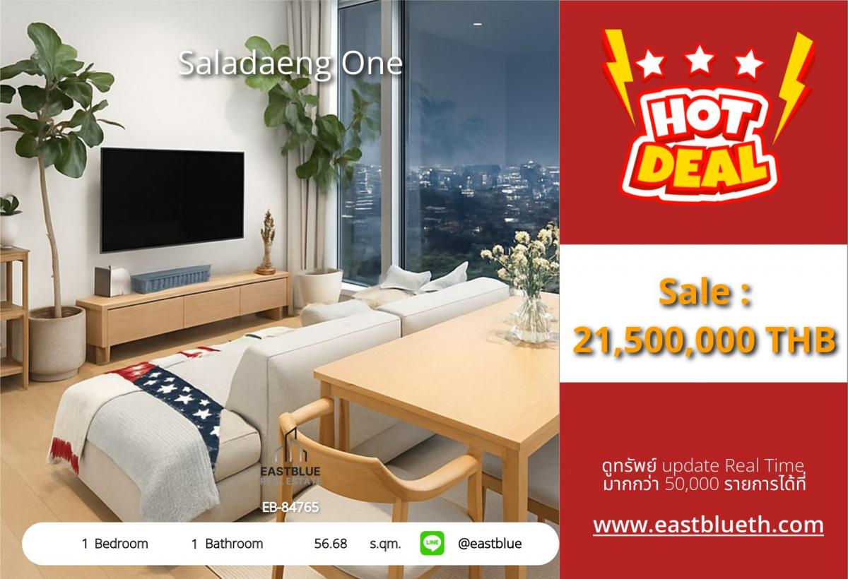 ขายคอนโดสีลม ศาลาแดง บางรัก : 28/01/2026, รวมค่าโอนหรูหรากลางเมือง! คอนโด Saladaeng One 56.68 ตร.ม. ใกล้ BTS/MRT Sala Daeng ราคา 21.5 ล้าน พร้อมสระว่ายน้ำ ฟิตเนส และระบบรักษาความปลอดภัยครบครัน!