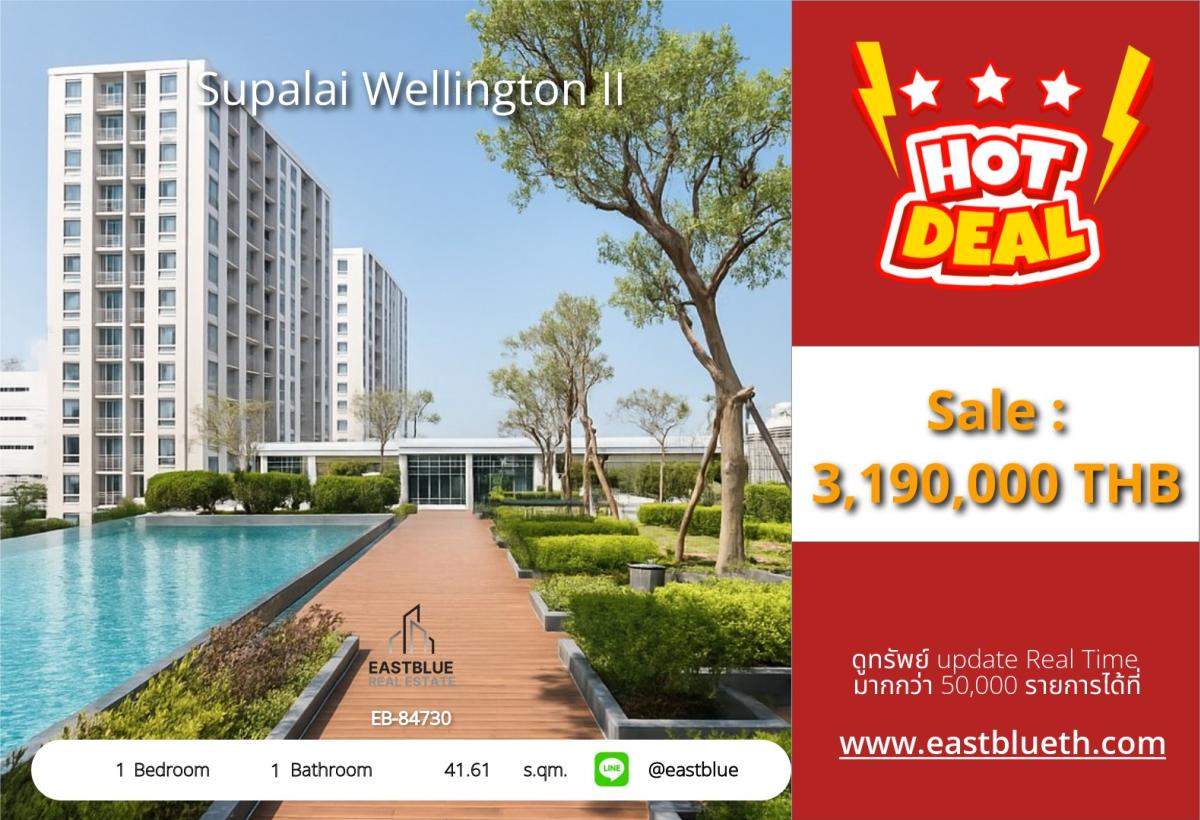 For SaleCondoRama9, Petchburi, RCA : Ready to move in! Supalai Wellington II condo in the heart of Ratchada, only 3.19 million, near BTS/MRT Cultural Center.