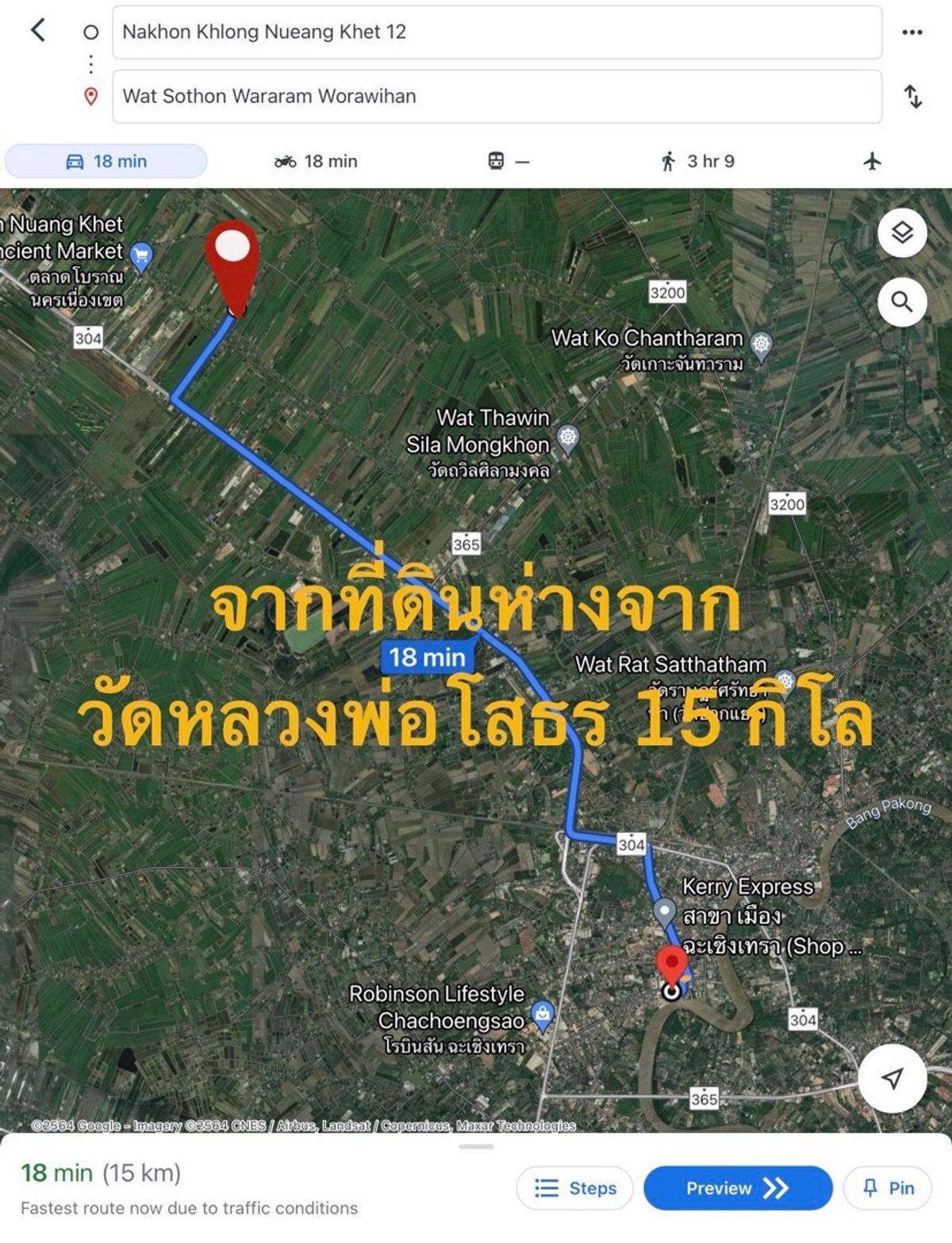 ขายที่ดินฉะเชิงเทรา : ที่ดินฉะเชิงเทรา รอคุณอยู่! นครเนื่องเขตของคุณ! 