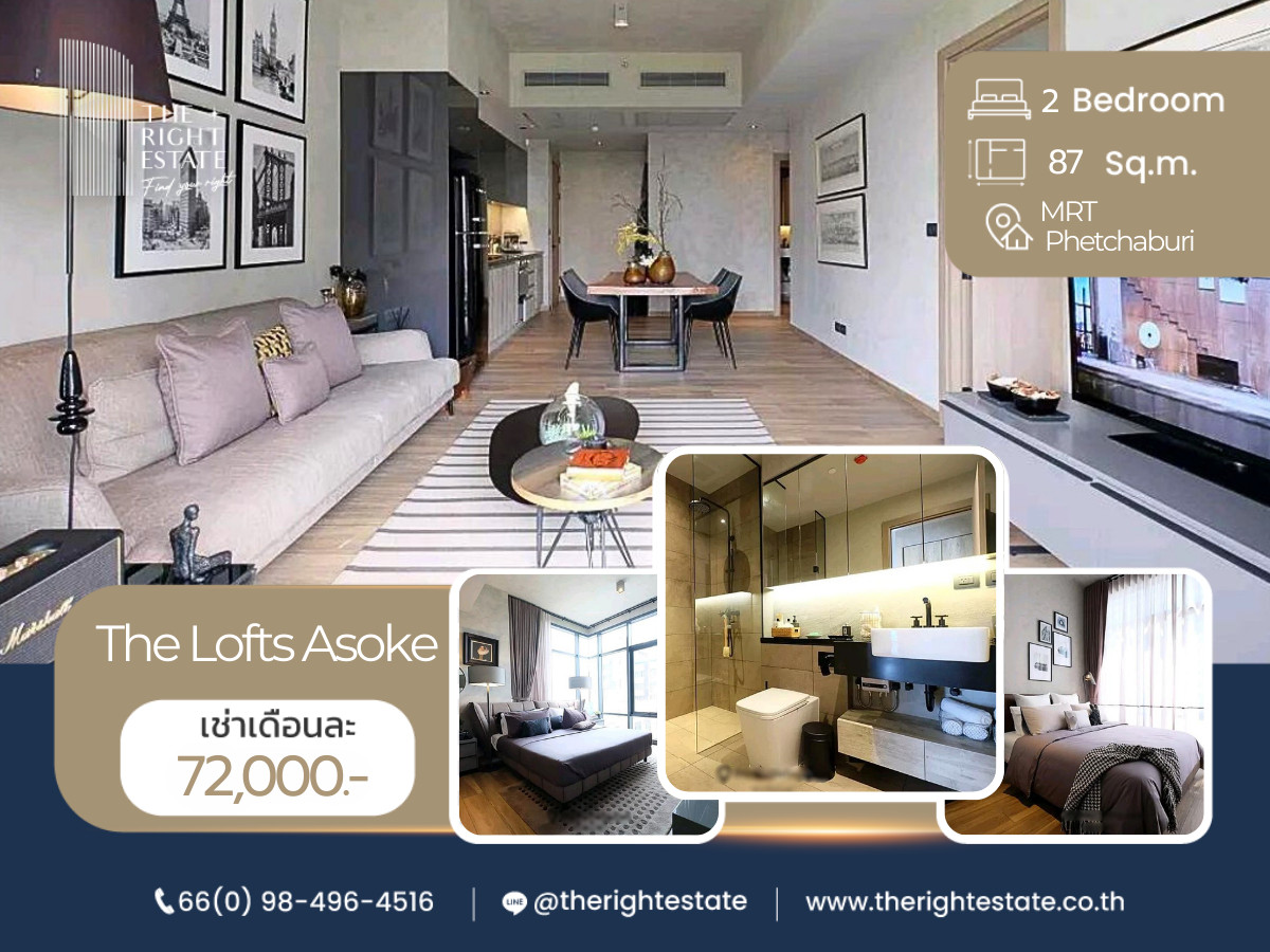 ให้เช่าคอนโดสุขุมวิท อโศก ทองหล่อ : 🌿 The Lofts Asoke 🌿 ห้องแต่งสวย เฟอร์ครบ 🛏 2 ห้องนอน 2 ห้องน้ำ 87 ตร.ม ใกล้ MRT Phetchaburi