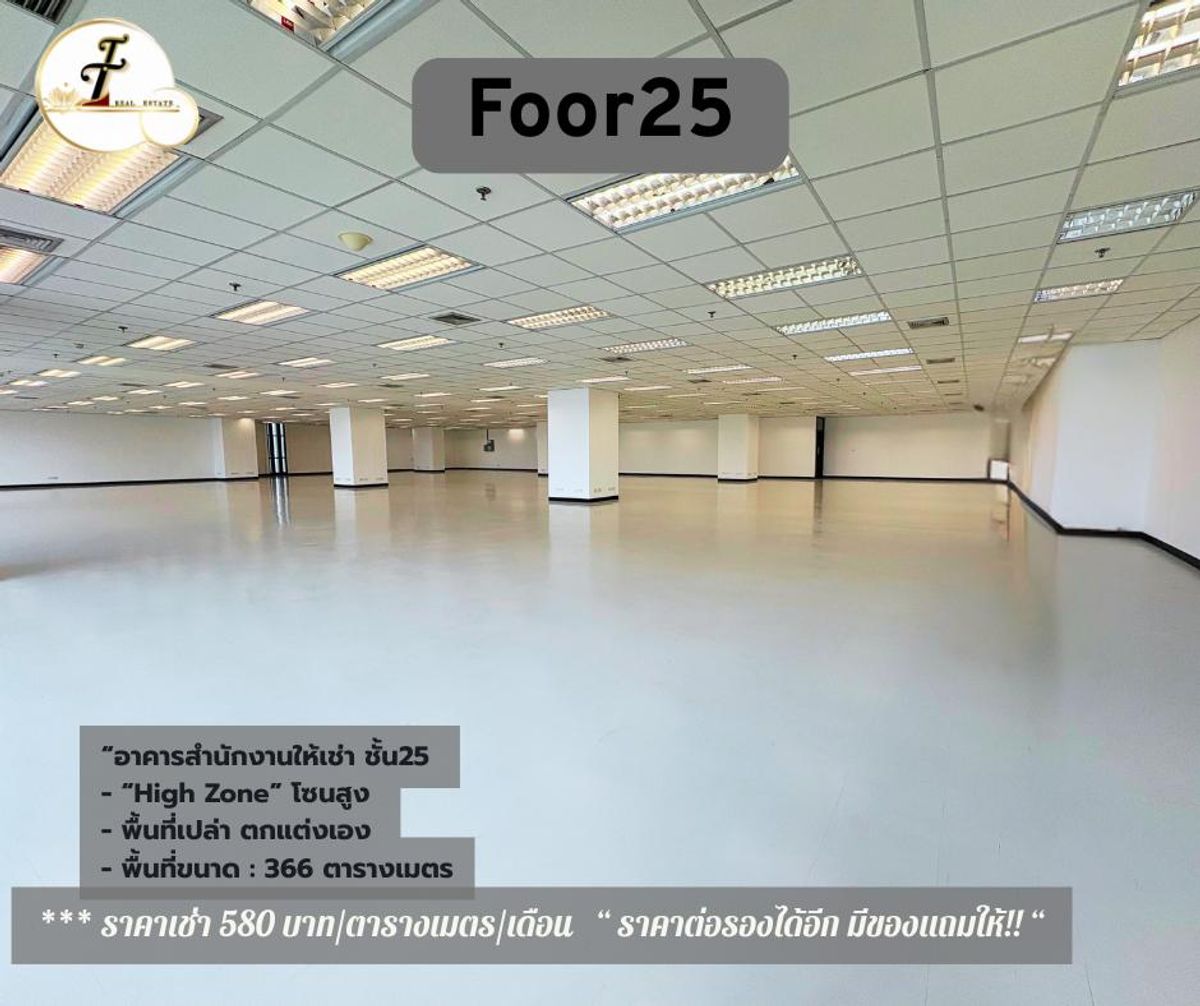 ให้เช่าสำนักงานบางนา แบริ่ง ลาซาล : ให้เช่า พื้นที่สำนักงาน Foor7,23,25
ตึกสูงย่านบางนา-ตราด ใกล้เซ็นทรัลบางนา , สนามบินสุวรรณภูมิ
