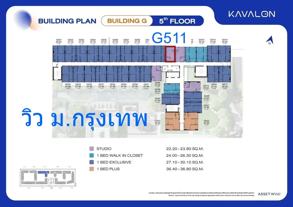 ขายดาวน์คอนโดปทุมธานี รังสิต ธรรมศาสตร์ : ขายดาวน์ Kavalon ตึก G ชั้น 5 ห้อง Studio วิวม.กรุงเทพ