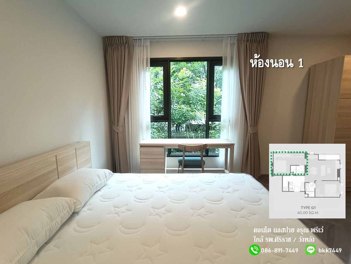 ให้เช่าคอนโดปิ่นเกล้า จรัญสนิทวงศ์ : ✅✅ ให้เช่าคอนโดใหม่ๆ คอนโดแอสปาย อรุณ พรีเว่ 2 นอน 61 ตรม.  ใกล้โรงพยาบาลศิริราช ปิ่นเกล้า วังหลัง