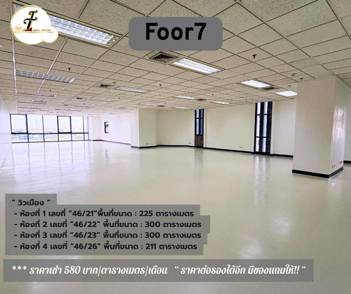 ให้เช่าสำนักงานบางนา แบริ่ง ลาซาล : ให้เช่า พื้นที่สำนักงาน ตึกสูงย่านบางนา-ตราด ใกล้เซ็นทรัลบางนา , สนามบินสุวรรณภูมิ