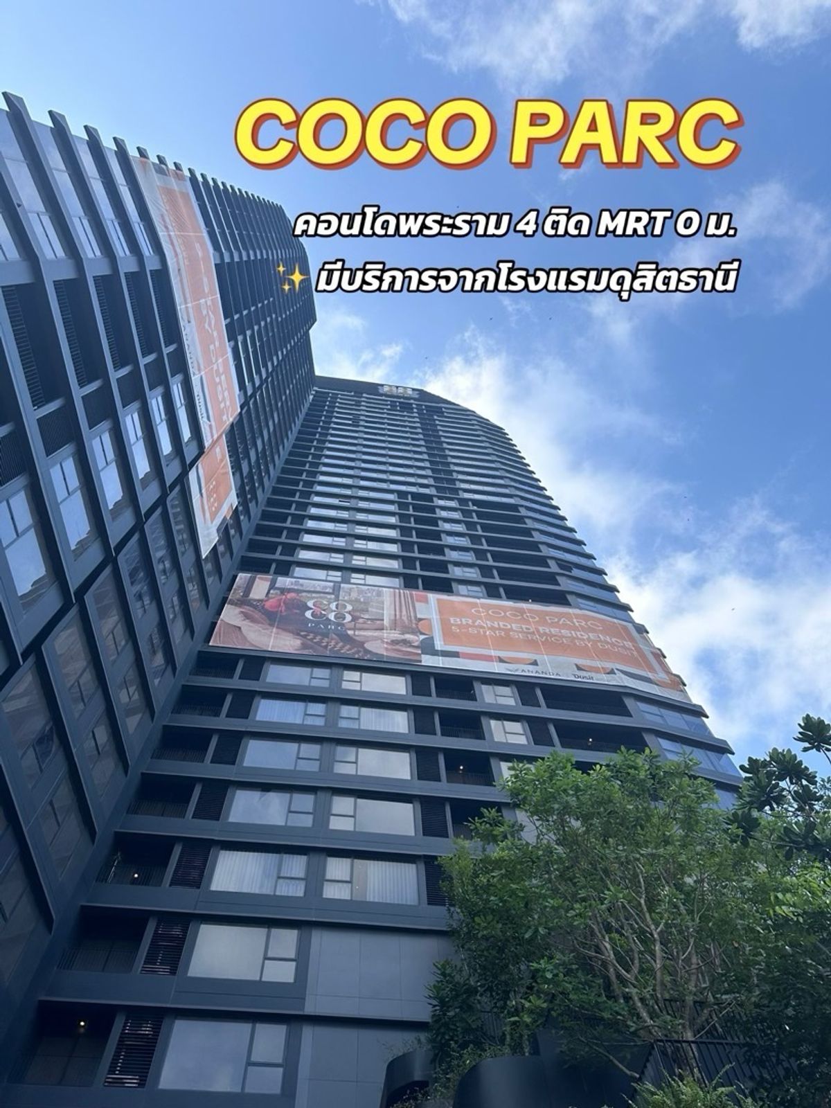 ให้เช่าคอนโดคลองเตย กล้วยน้ำไท : COCO PARC | 1 Bedroom | 39,000฿ | Contact:0824499822