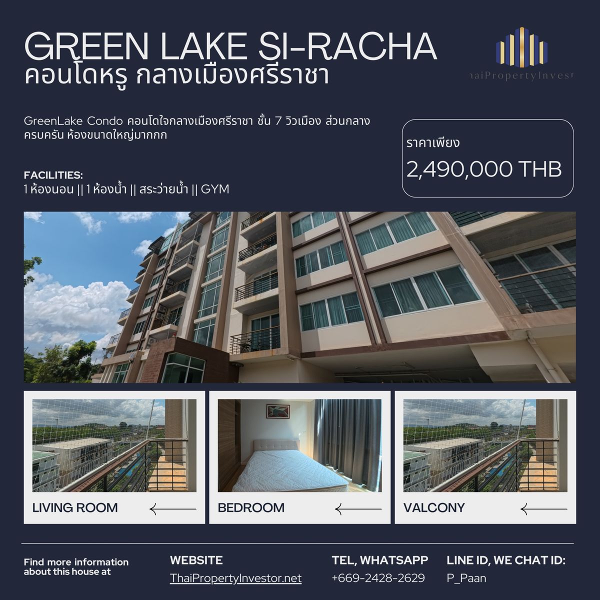 ขายคอนโดศรีราชา แหลมฉบัง บ้านบึง : GreenLake Condo คอนโดใจกลางเมืองศรีราชา ชั้น 7 วิวเมือง ส่วนกลางครบครัน ห้องขนาดใหญ่มากกก
