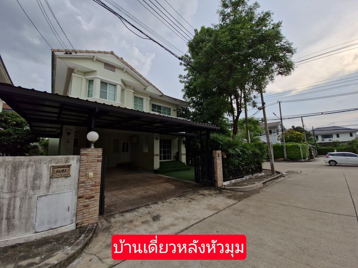 ขายบ้านปทุมธานี รังสิต ธรรมศาสตร์ : KTP-039 ขายด่วน!! บ้านเดี่ยว หมู่บ้าน ชัยพฤกษ์ รังสิต-คลองสี่ (ChaiyaPruk Rangsit-Klong 4) / หลังหัวมุม