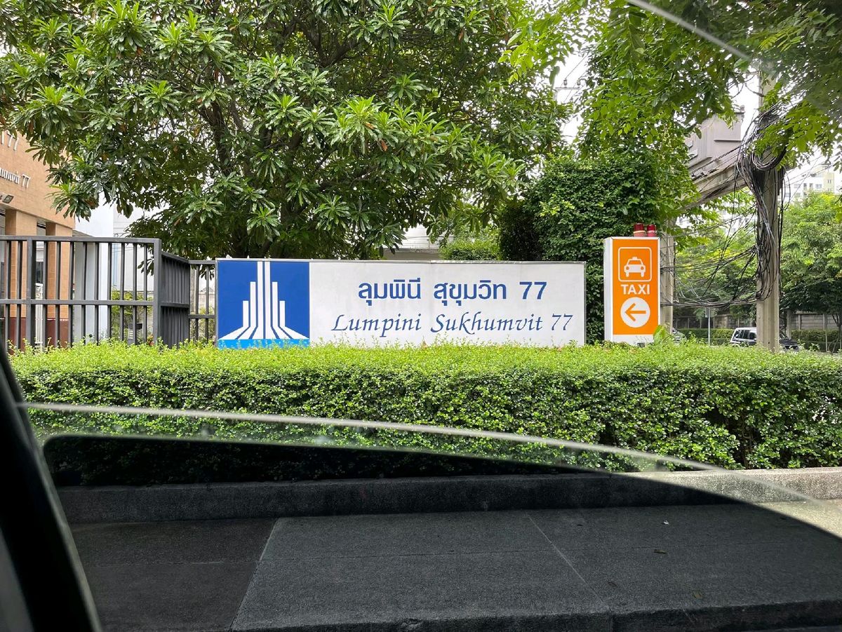 ให้เช่าคอนโดอ่อนนุช อุดมสุข : TP579: เช่า ด่วน !! คอนโด ลุมพินี วิลล์ สุขุมวิท77