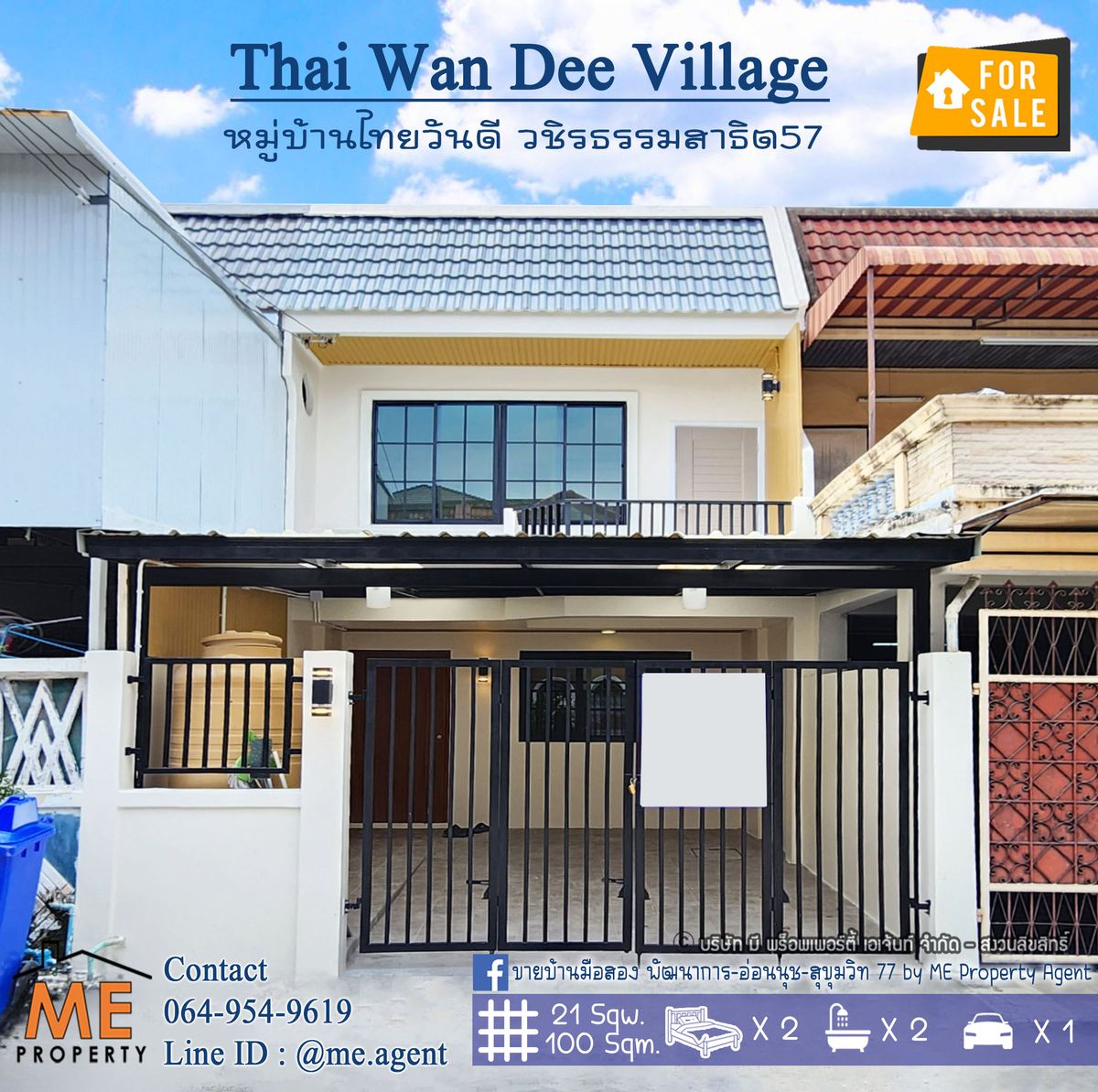 ขายทาวน์โฮมพัฒนาการ ศรีนครินทร์ : ขายด่วน! บ้านรีโนเวทใหม่ หมู่บ้านไทยวันดี ซ.วชิรธรรมสาธิต57 แยก 20 ทำเลดี ใกล้สถานีรถไฟฟ้า (BTS) – ปุณณวิถี เพียง 4.5 กม และ ใกล้สถานีรถไฟฟ้า (BTS) – อุดมสุข  เพียง 4.1 กม – ซีคอนศรีนครินทร์ โทร 064-954-9619  (TE19-21)