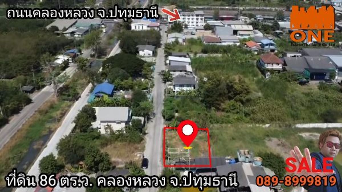 ขายที่ดินปทุมธานี รังสิต ธรรมศาสตร์ : ที่ดิน 86 ตร.ว. ใกล้ถนนคลองหลวง จ.ปทุมธานี