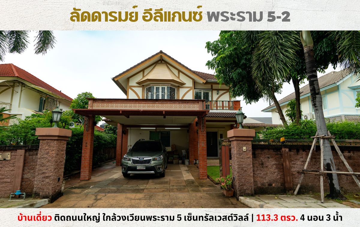 For SaleHouseRama5, Ratchapruek, Bangkruai : 💥V Detached House, Lad Daem, Elex League, Rama 5-2, Nakhon In near Rama 5 Central West Ville 💥