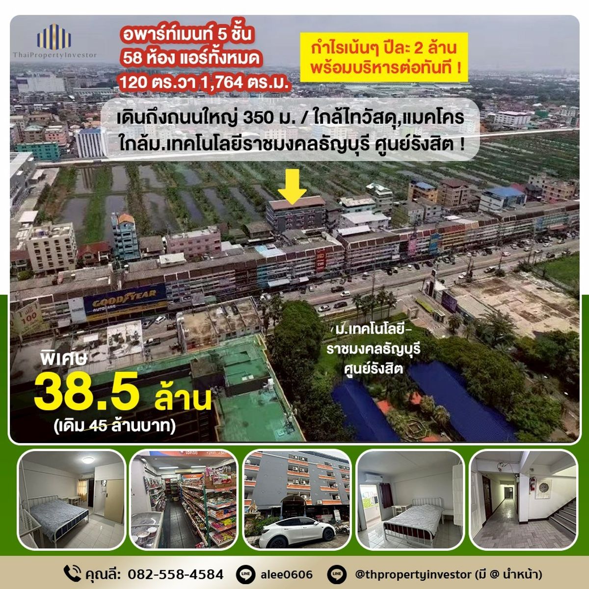 ขายปทุมธานี รังสิต ธรรมศาสตร์ : กำไรเน้นๆ ปีละ 2 ล้าน! บริหารต่อได้ทันที ! ขายอพาร์ทเม้นท์ 5 ชั้น 58 ห้อง 120 ตร.ว เพียง 350 เมตรจากถนนใหญ่ ! ใกล้ม.เทคโนโลยีราชมงคลธัญบุรี ศูนย์รังสิต !ใกล้ม.รังสิต ! ด่วนมาก