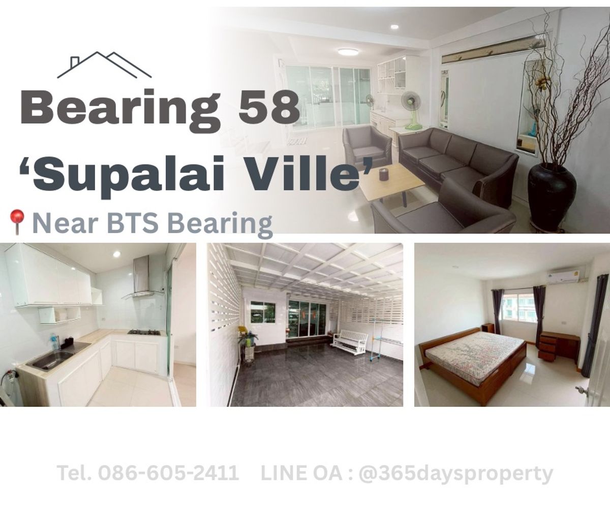 ให้เช่าทาวน์โฮมบางนา แบริ่ง ลาซาล : 💥ForRent💥3Bed • Supalai Ville Sukhumvit - Srinakarin (Bearing 58) 🚝 Near BTS Bearing ‼️ Ready to move in ‼️  Fully Furnished ✨