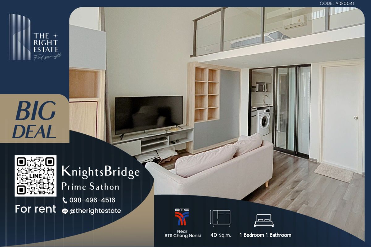 ให้เช่าคอนโดพระราม 9 เพชรบุรีตัดใหม่ RCA : 🌿 Knightsbridge Space Rama 9 🌿 ห้องแต่งสวย เฟอร์ครบ 🛏 1 ห้องนอน 1 ห้องน้ำ 40 ตร.ม ใกล้ MRT พระราม 9