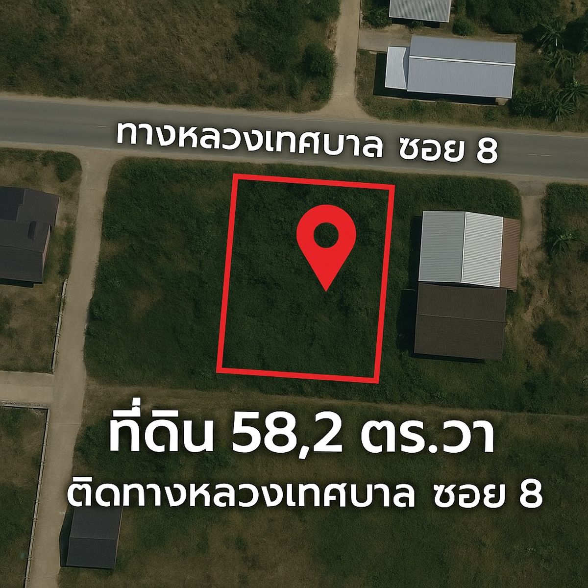 ขายที่ดินสระแก้ว : ขายที่ดินสระแก้ว