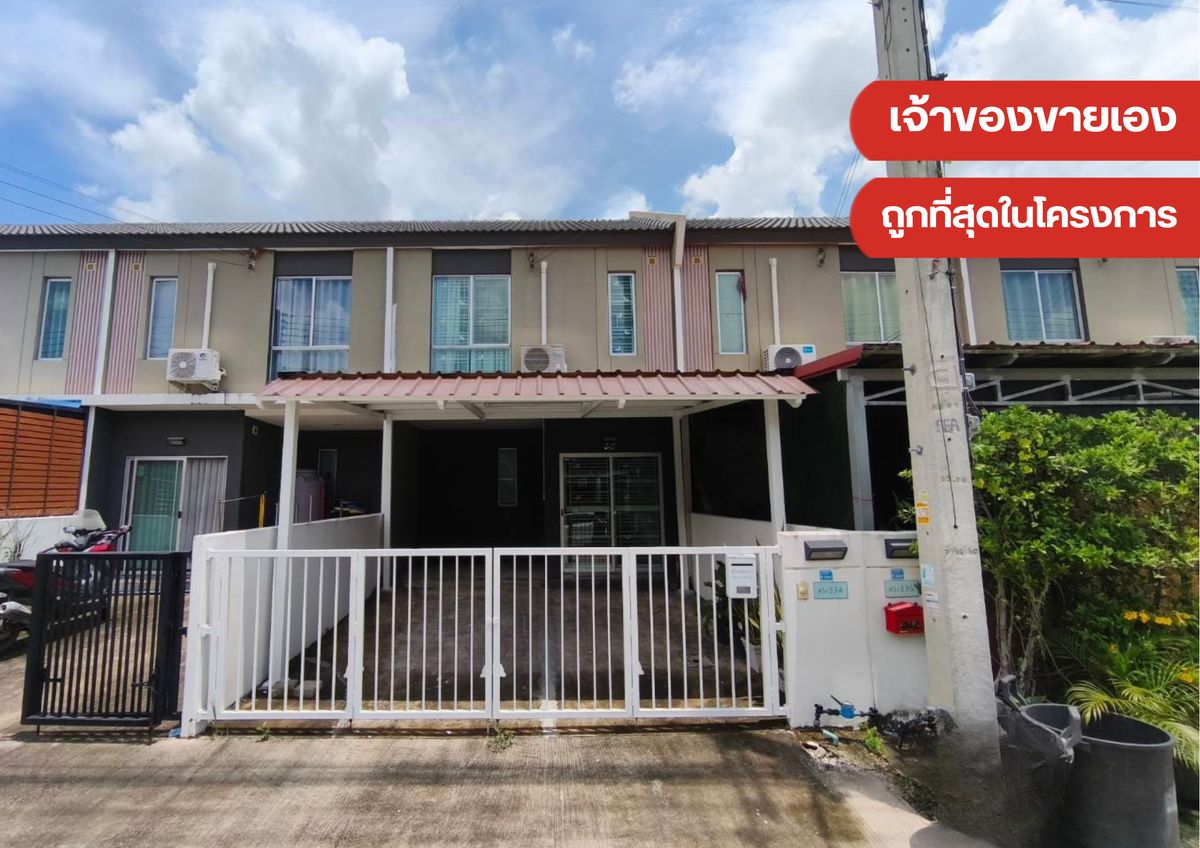 ขายทาวน์โฮมปทุมธานี รังสิต ธรรมศาสตร์ : 📍 ขอปล่อยต่อทาวน์โฮม 2 ชั้นสไตล์ญี่ปุ่น บ้านพฤกษา รังสิต-ธัญบุรี 2 เพียง 1.29 ล้าน อยู่ในย่านชุมชน แหล่งของกิน เดินทางสะดวกสบาย เชื่อมต่อเข้า-ออกเมืองได้ง่าย 