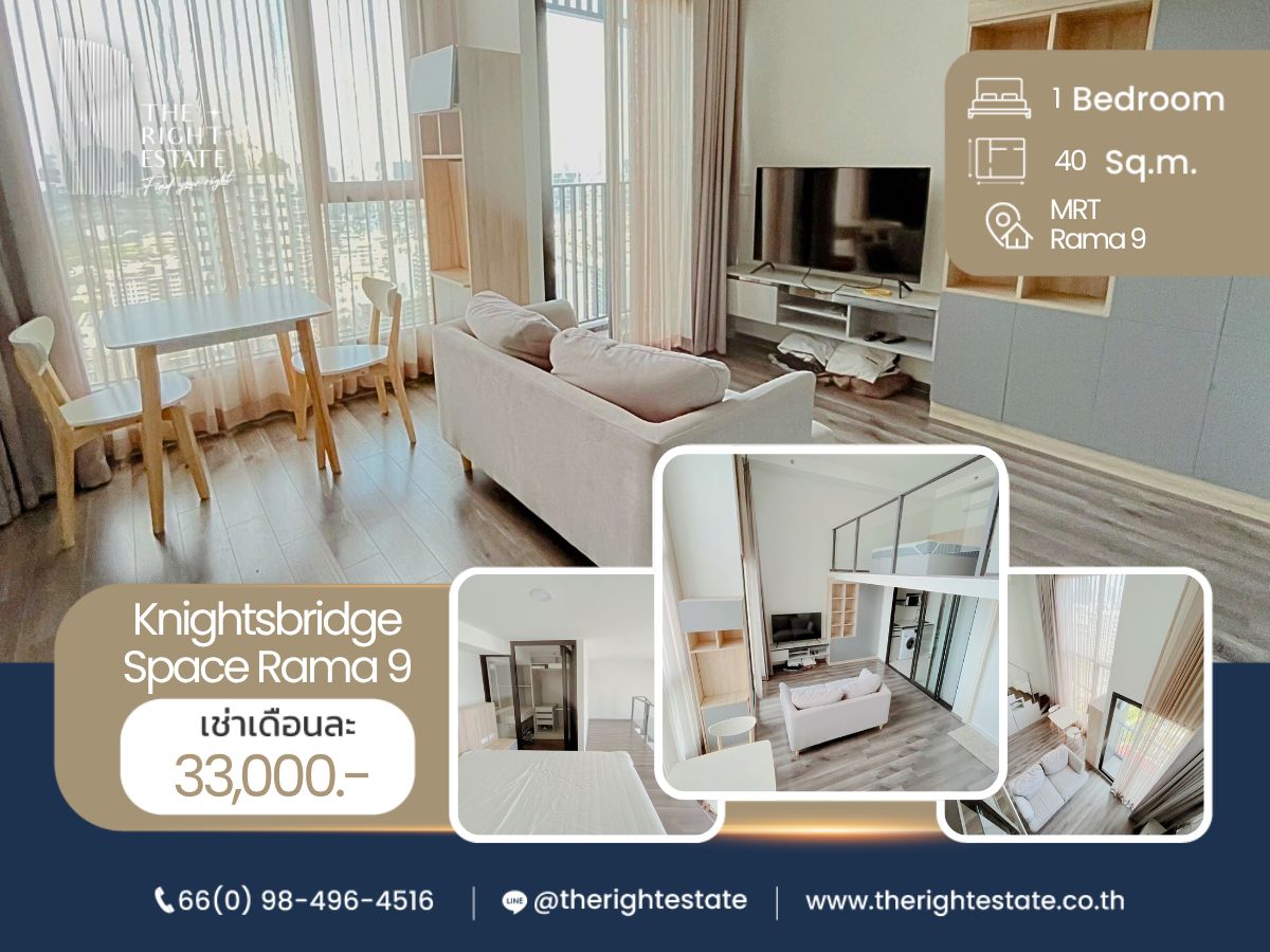 ให้เช่าคอนโดพระราม 9 เพชรบุรีตัดใหม่ RCA : 🌿 Knightsbridge Space Rama 9 🌿 ห้องแต่งสวย เฟอร์ครบ 🛏 1 ห้องนอน 1 ห้องน้ำ 40 ตร.ม ใกล้ MRT พระราม 9
