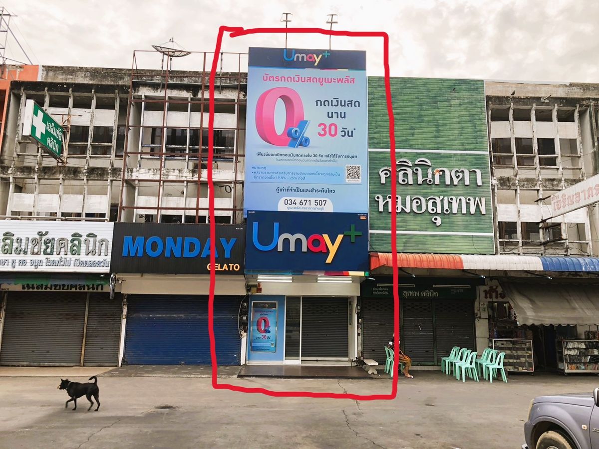 ให้เช่าอาคารพาณิชย์กาญจนบุรี : ปล่อยเช่าอาคารพาณิชย์ 1 ห้องทำเลดี ติดถนนหลัก อยู่ในเขตชุมชน