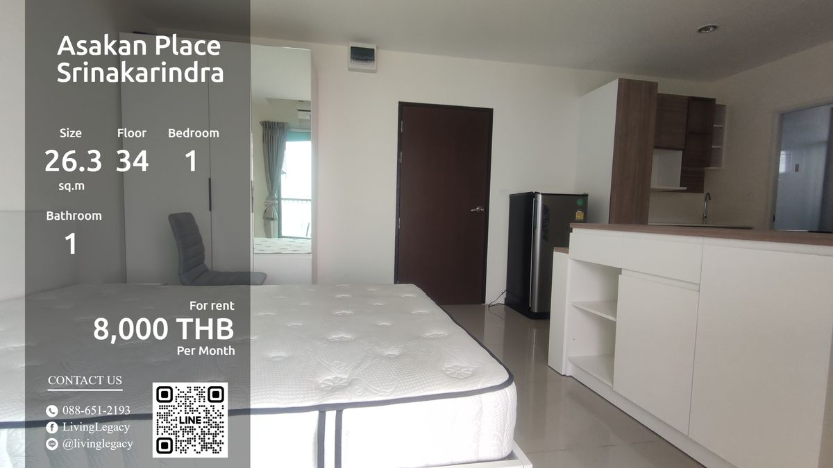 ให้เช่าคอนโดพัฒนาการ ศรีนครินทร์ : LUUSLCCV ให้เช่าคอนโด Asakan Place Srinakarindra 26.3 ตร.ม. ชั้น 34 line id : @livinglegacy