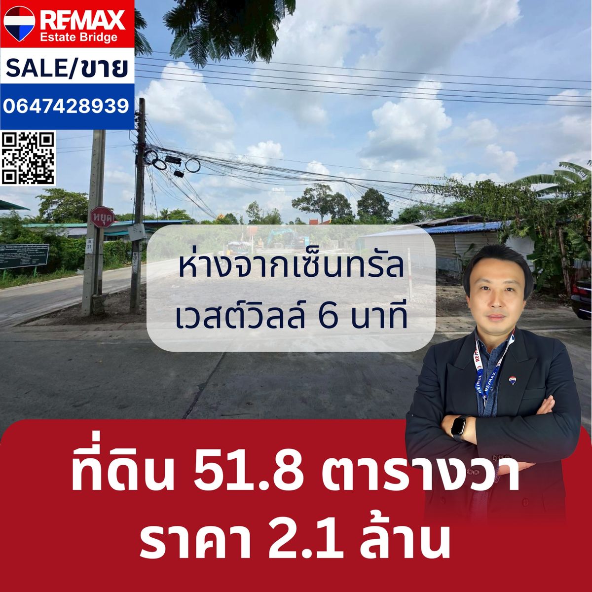 ขายที่ดินพระราม 5 ราชพฤกษ์ บางกรวย : เป็นที่ดินเปล่า   เนื้อที่ 51.8  ตารางวา (ห่างจากเซ็นทรัลเวสต์วิลล์ 6 นาที)