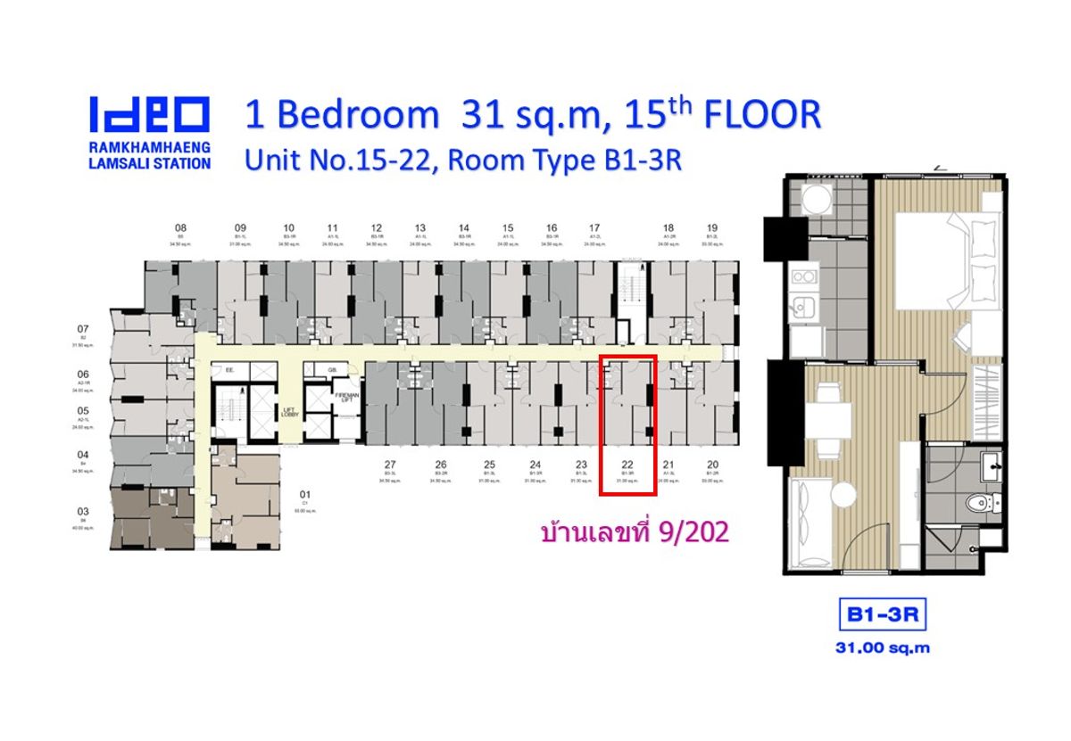 ขายดาวน์คอนโดเสรีไทย-นิด้า : **Owner Post** ขายดาวน์ ห้อง 1 Bedroom 31 ตรม. ชั้น 15 ทิศตะวันออก ตำแหน่งสวย