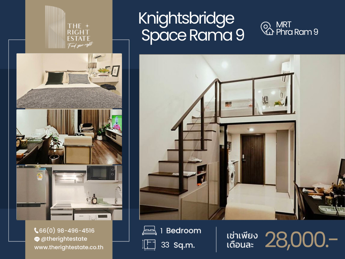 ให้เช่าคอนโดพระราม 9 เพชรบุรีตัดใหม่ RCA : 🌿 Knightsbridge Space Rama 9 🌿 ห้องแต่งสวย เฟอร์ครบ 🛏 1 ห้องนอน 1 ห้องน้ำ 33 ตร.ม ใกล้ MRT พระราม 9