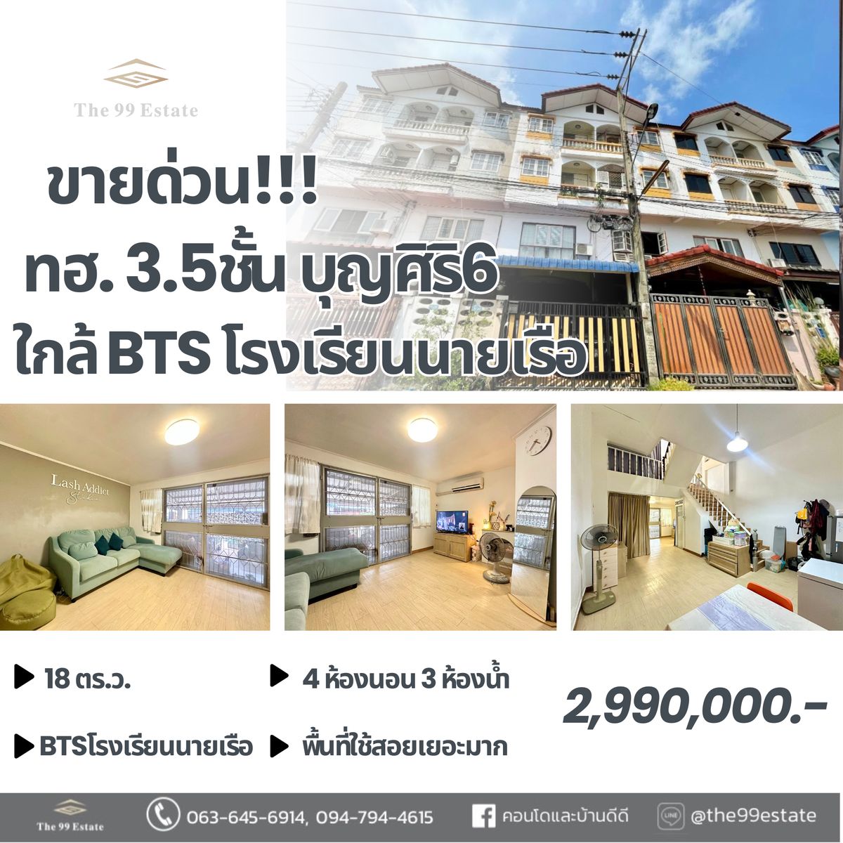 ขายทาวน์โฮมสมุทรปราการ สำโรง : 📣ขายด่วนทาวน์โฮม 3.5 ชั้น ใกล้ BTS โรงเรียนนายเรือ  📌ซอยบุญศิริ 6 บางเมือง สมุทรปราการ