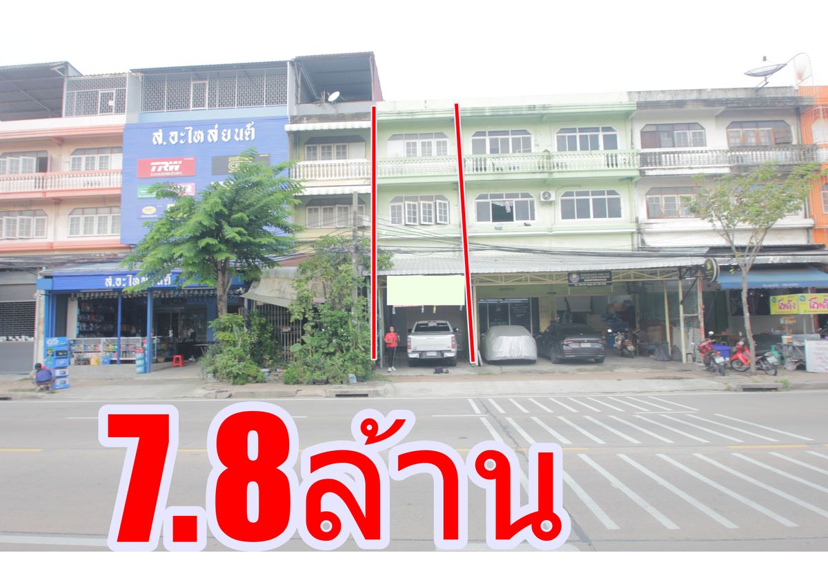 ขายอาคารพาณิชย์ราษฎร์บูรณะ สุขสวัสดิ์ : ตึกแถวริมถนนพุทธบูชา พระราม2 ประชาอุทิศ ที่ดิน 41.4 ตารางวา 3ชั้น มีชั้นลอย ดาดฟ้า ค้าขายได้ ทำสำนักงาน ใกล้สวนธนบุรีรมย์ เทคโนบางมด ทางด่วนพระราม9 ราคา7.8ล้าน  