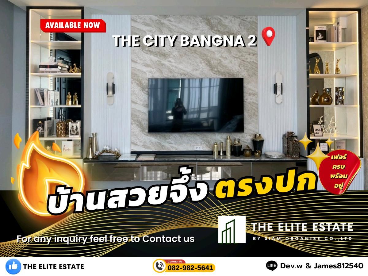 ให้เช่าบ้านบางนา แบริ่ง ลาซาล : 🐲✨บ้านสวย เฟอร์ครบ พร้อมอยู่🐲✨ ให้เช่า The City Bangna 2 ( โครงการใหม่ ติดเมกา-บางนา )
