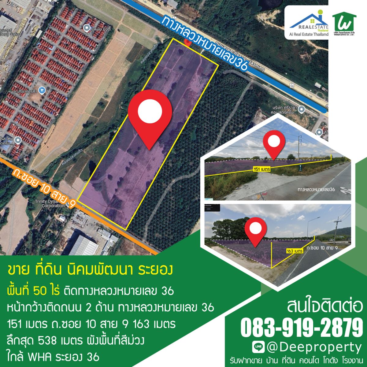 ขายที่ดินระยอง : 🏗️ ขายที่ดินสีม่วง 50-100 ไร่ ติดถนน36 ทำโรงงานคลังสินค้า! ใกล้ WHA ระยอง นิคมพัฒนา และโรงงานรถยนต์ไฟฟ้า BYD 🚘⚡