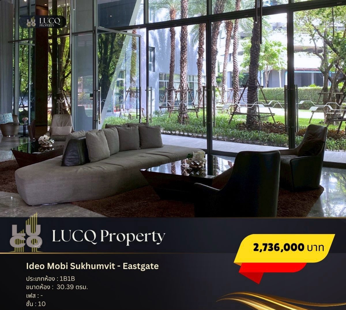 ขายคอนโดบางนา แบริ่ง ลาซาล : Ideo Mobi Sukhumvit - Eastgate