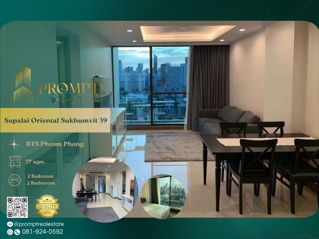 ให้เช่าคอนโดสุขุมวิท อโศก ทองหล่อ : ST13339 - Supalai Oriental Sukhumvit 39 :  ศุภาลัย โอเรียนทัล สุขุมวิท 39
