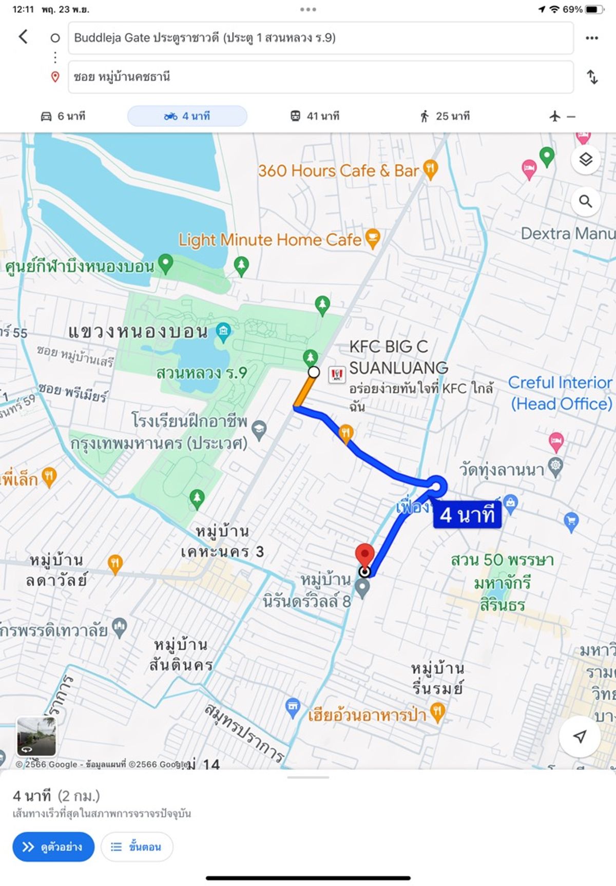 ขายที่ดินพัฒนาการ ศรีนครินทร์ : ขายที่ดิน ม.คชา ใกล้สวนหลวง ร.9  ถนนเฉลิมพระเกียรติ ร.9 ซอย 28 เขตประเวศ