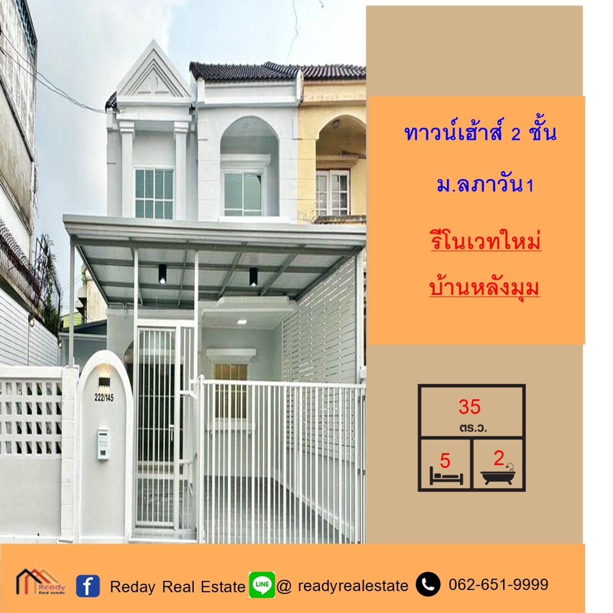ขายทาวน์โฮมนนทบุรี บางใหญ่ บางบัวทอง : รีโนเวทใหม่ทาวน์เฮ้าส์  35 ตารางวา 5 ห้องนอน  ม.ลภาวัน1 บางบัวทอง  หลังมุมสุดซอย จัดกู้ฟรี
