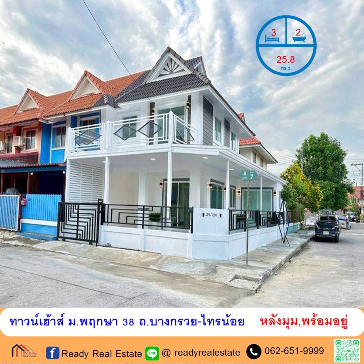 ขายทาวน์โฮมนนทบุรี บางใหญ่ บางบัวทอง : ขายทาวน์เฮ้าส์ 25.8 ตร.ว  ม.พฤกษา 38 ถ.บางกรวย-ไทรน้อย หลังมุม สวยพร้อมอยู่ 
