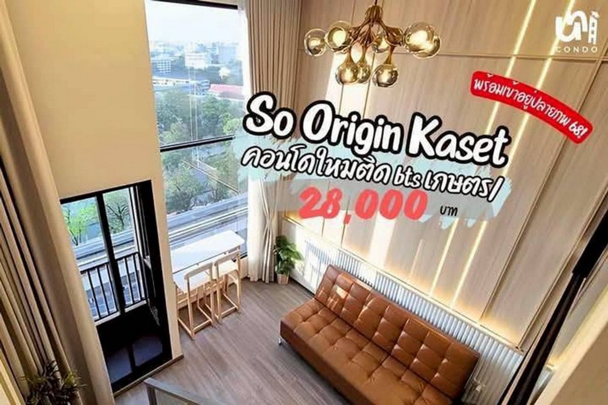 For RentCondoKasetsart, Ratchayothin : Condo for rent So Origin Kaset, near BTS, Kasetsart University, Duplex 1 Bedroom, Size 37 sqm. Floor 11, ready - GHD000590R