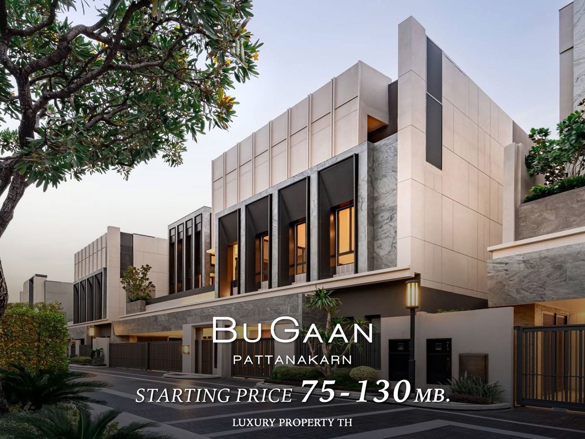 ขายบ้านพัฒนาการ ศรีนครินทร์ : BuGaan Pattanakarn : 2 หลังสุดท้ายของโครงการ 093-962-5994 (คิม)